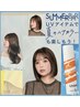 【UVアイテム付き☆】Reproケアカラー ￥10340～