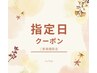 【新規】スタイリスト須藤 8月27日限定◎ カラー＋カット→￥8,980-