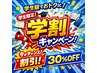 頭皮ケアカット＋スカルプブラシ×2プレゼント　　３０％OFF