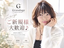 グランアージュ 池袋東口店(grandage)
