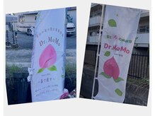 ドクターモモ(Dr.MOMO)の雰囲気（ガードレールに道しるべ！奥へ奥へとへと進んでね　駐車場有）