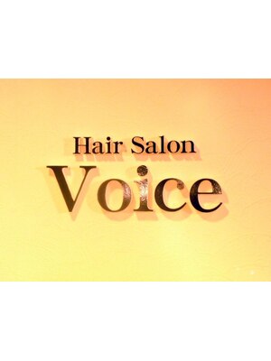 ヴォイス ヘアサロン Hair Salon Voice