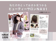 クローバー(Clover)の雰囲気（全国誌InRedに、鳥栖市初の注目サロンとして掲載されました！）