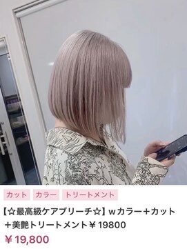 ヌル いわき(neul) カール/セミディ/シアーカラー/姫カット【neul】【いわき】