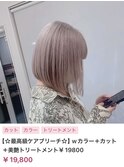 カール/セミディ/シアーカラー/姫カット【neul】【いわき】
