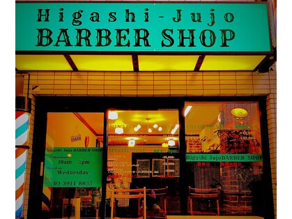 ヒガシジュウジョウバーバーショップ(Higashi-Jujo BARBER SHOP)の写真