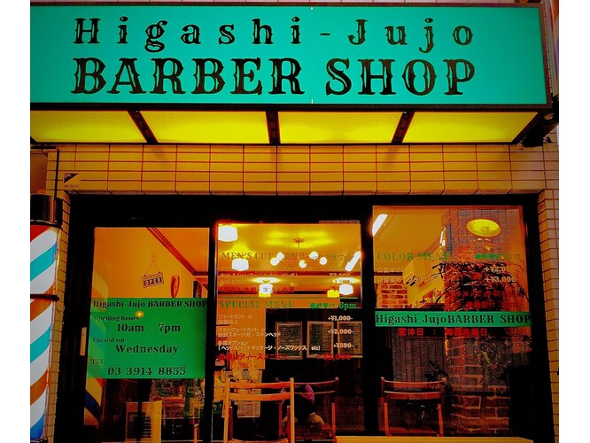 ヒガシジュウジョウバーバーショップ(Higashi-Jujo BARBER SHOP 