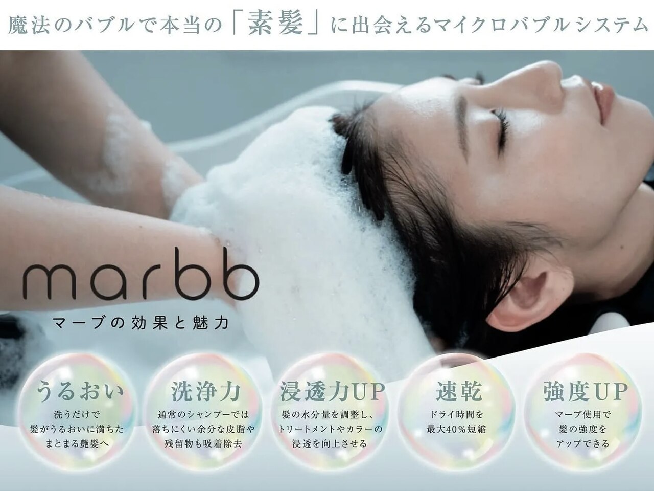 頭皮　髪にやさしい安心オーガニックカラ+カット＋オージュアTR＋marbb 9000