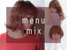 【外国人風ヘアも叶う】カット+ヴェール(リタッチ)カラー