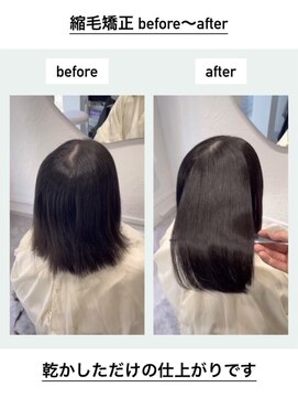縮毛矯正before～after