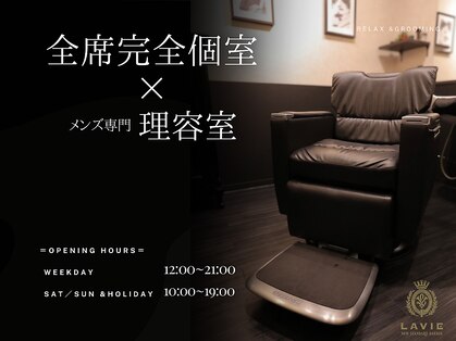 ラヴィ 千葉中央店(LAVIE)の写真