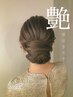 【早朝9時台】ヘアセット6600円→5980円