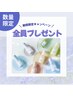 【期間限定 選べるお土産付き】 癒やしのヘッドスパフルコース ¥7500