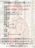 振袖着付けお持ち物リスト