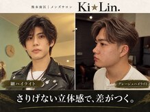 キリン(Ki★Lin.)の雰囲気（個性際立つスタイル。貴方の理想をプロの技術で形にします。）