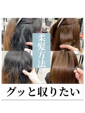 ダル 渋谷/表参道(DAL.) 強い癖の同時施術