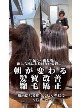 フラワーズビィーオーディー(FLOWERS BOD) 雨にも風にも負けない髪質作り