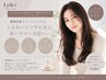 大人女性の為の髪質改善Tr+”瞬間美髪”FAVON(シャンプーブロー込)