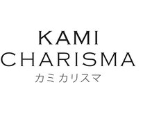 フランスには「食」のミシュラン☆日本には「美容」のカミカリスマ☆