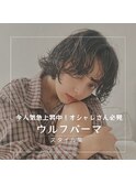 ハンサムショートウルフパーマ