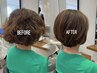 【ボリュームダウン&パーマをゆるくしたい方】パーマ落とし【6000円コース】