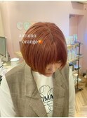 秋カラーブリーチありオレンジ