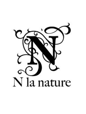 エヌラナチュール (N la nature)