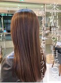 大人ハイライト
