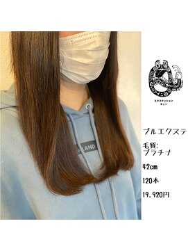 エクステンション キュー(extension Q) プルエクステ/プラチナ毛質42cm(長さ/胸下位)120本19,920円