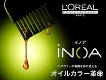 ◇iNOAカラー◇【日本初オイルinカラー】オイル約60%配合のグロスカラー効果でツヤ感溢れる仕上がり♪