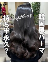 アミー 銀座(Ammy) 韓国風パーマコテ巻き風パーマ!くるくるしながら乾かせば完成!