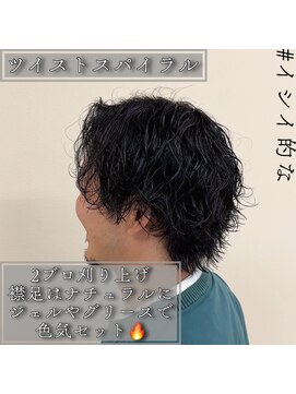 ルッツ(Lutz. hair design) ツイストスパイラル＆ケアクリームパーマ