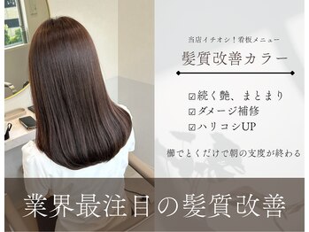 【完全個室サロン】Eleanor spa&treatment 枚方ANNEX