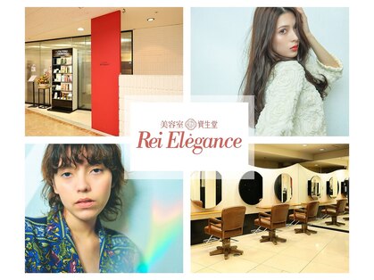レイエレガンス(Rei Elegance)の写真