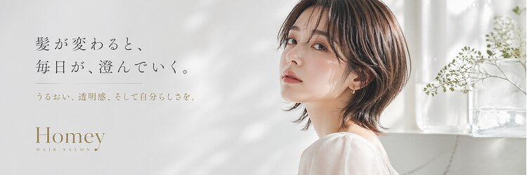 ホーミーキョウト(Homey Kyoto)のサロンヘッダー