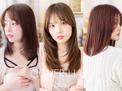 カバーヘア ブリス 志木南口駅前店(COVER HAIR bliss)の写真