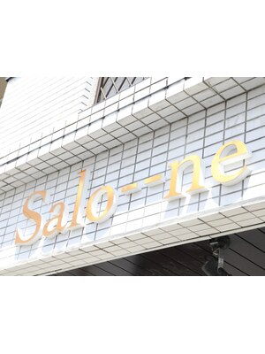 サローネ(Salo--ne)