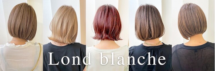 ロンド ブランシュ 錦糸町北口(Lond blanche)のサロンヘッダー