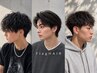 【メンズ】カット＋メンズパーマ　11000→9300