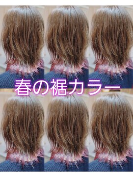 エミタス 練馬(emi+ Hair & eyelash) 大人気のは裾カラー