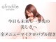 アフロディーテ 枚方店(afrodite)の写真