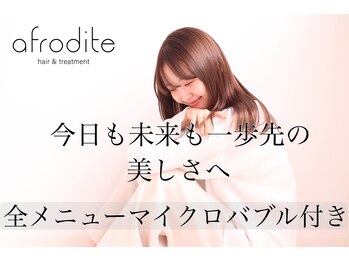 【全席個室サロン】afrodite hair&treatment 枚方店