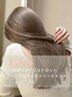【TOPスタイリストNo.5】カット+プレミアムリッチトリートメント