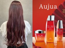 アチーブリス(achieve Liss)の雰囲気（人気のAujuaシリーズ取り扱い☆[ヘッドスパ/白髪ぼかし]）