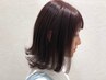 【対象スタイリスト限定】Aujuaトリートメント＋20分スパ