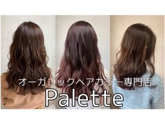 オーガニックヘアカラー専門店パレット龍ケ崎店