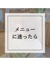 お客様に合ったメニューをクーポン価格でご提案☆白髪ぼかし/脱白髪染め