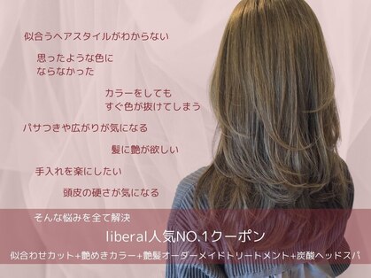 リベラル(liberal)の写真