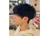 【おしゃれ男子必見】メンズカット＋特殊パーマ