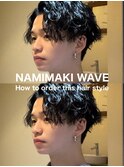 波巻きスパイラルセンターパート大宮メンズカットパーマ美容室